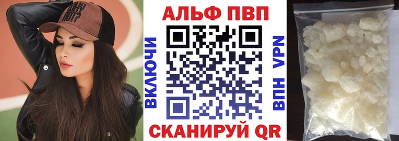 Альфа ПВП Соль купить наркотики сайты ссылка на мегу маркетплейс Омск