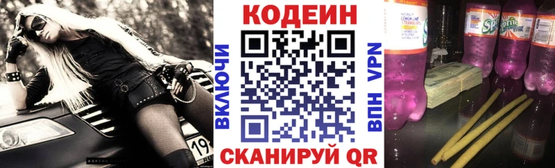 Кодеиновый сироп Lean Purple Drank  купить закладку  Омск 