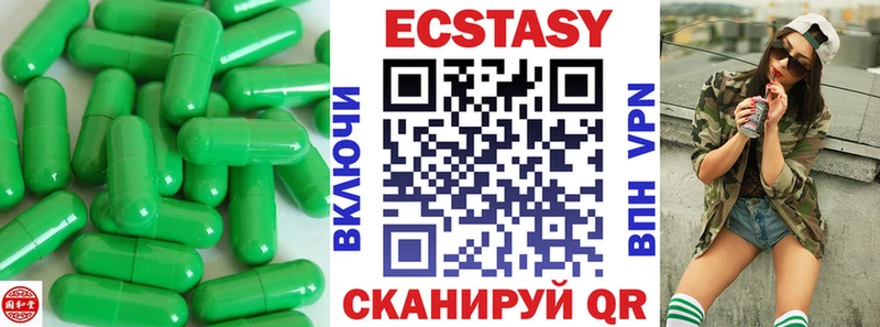 Экстази Cube Омск