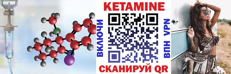 Кетамин VHQ  Омск 