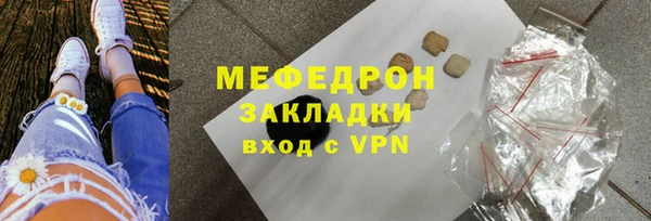 стафф Бронницы