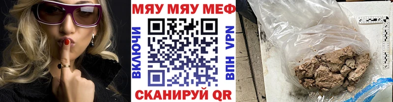 МЯУ-МЯУ 4 MMC  закладка  Омск 